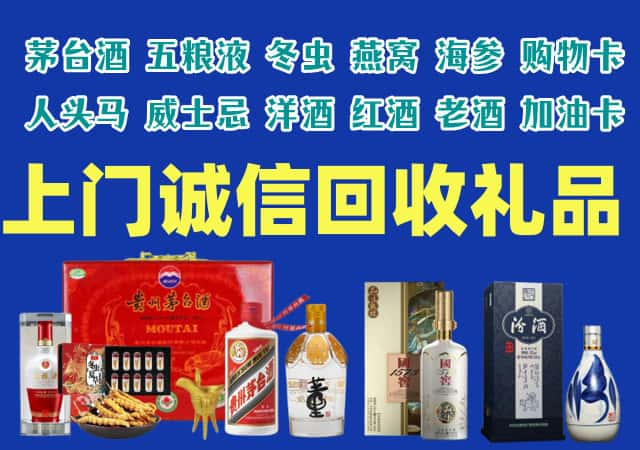 仙桃烟酒回收店